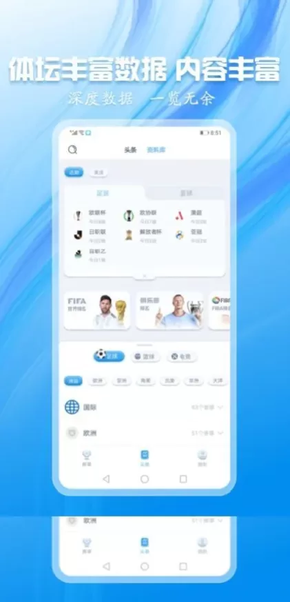 开云实时比分数据版面